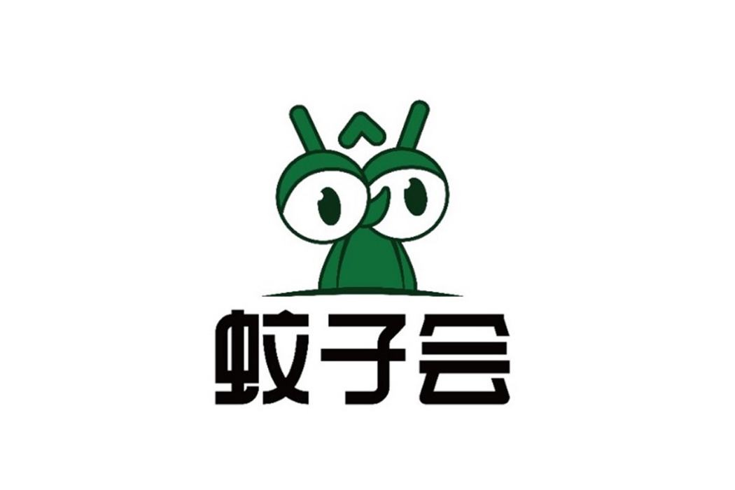 蚊子會