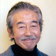 松岡文雄 松岡文雄