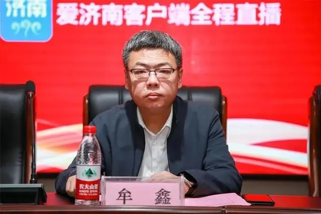 牟鑫(山東省濟南市衛生健康委員會黨組成員、副主任) 牟鑫(山東省濟南市衛生健康委員會黨組成員、副主任)