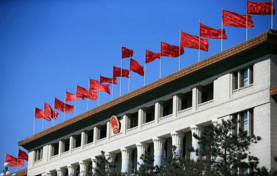 中國共產黨第十八屆中央委員會第四次全體會議