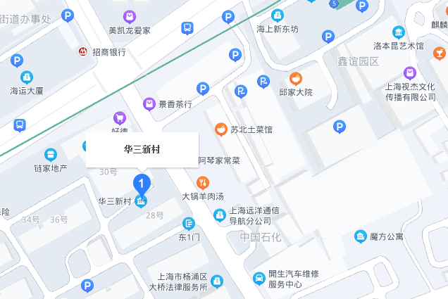 華三新村 華三新村