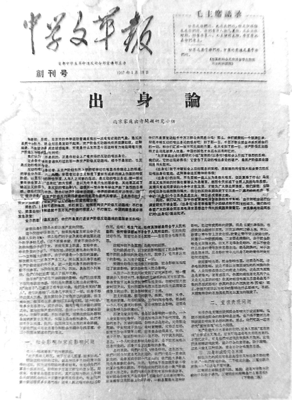 這是鄭曉丹45年前在北京買到的報紙