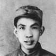 沙飛(原晉察冀軍區新聞攝影科科長) 沙飛(原晉察冀軍區新聞攝影科科長)