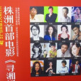 尋湘 尋湘