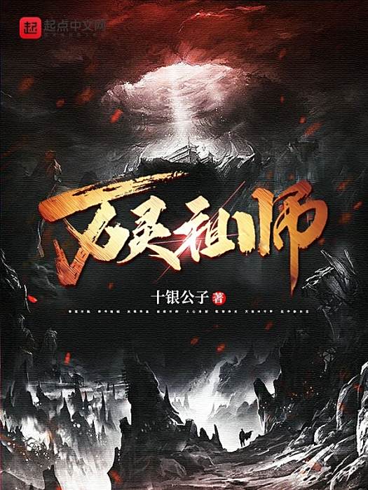 萬靈祖師 萬靈祖師