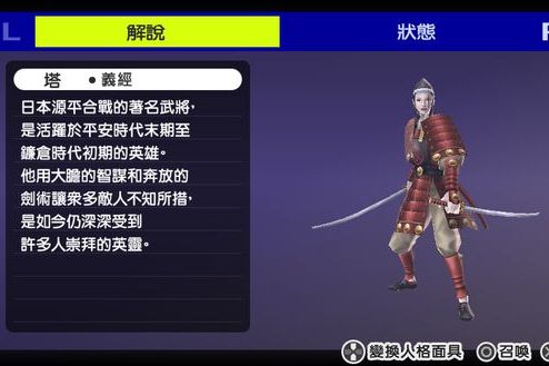 八艘跳躍 八艘跳躍