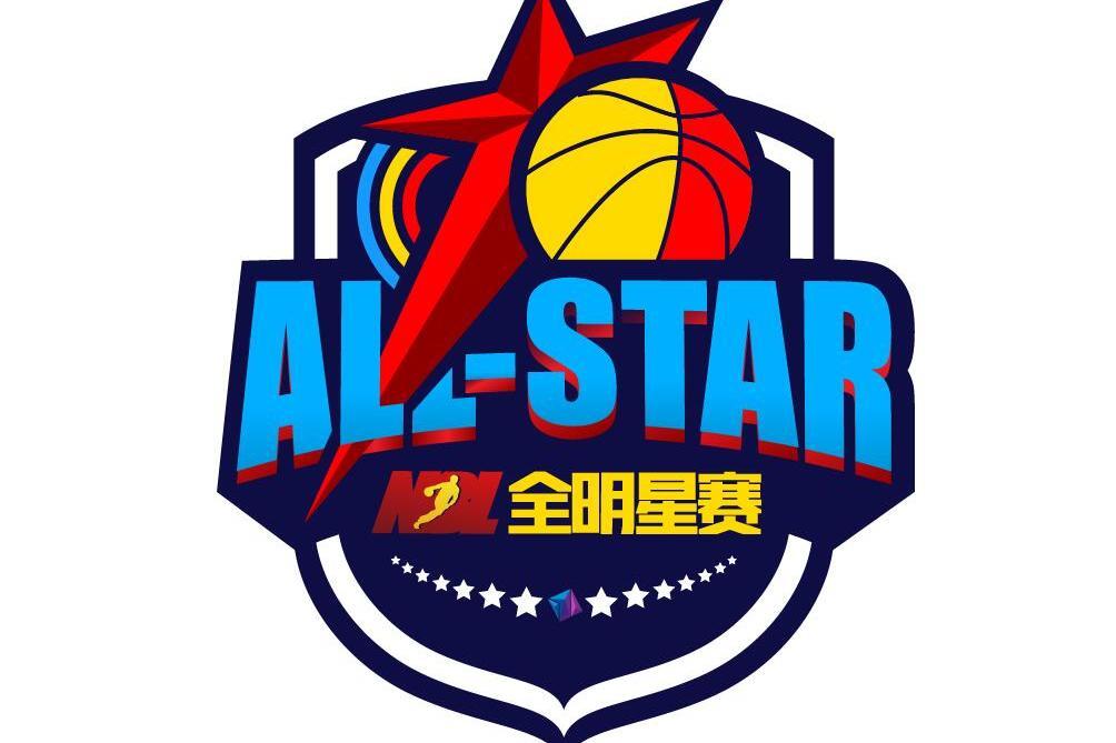 NBL全明星賽 NBL全明星賽