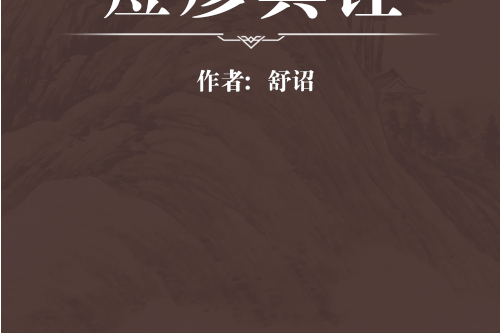 痘疹真詮 痘疹真詮