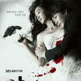 野王(夜王（2013年韓國電視劇）)