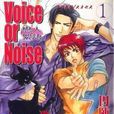 Voice or Noise 戀人絮語 01