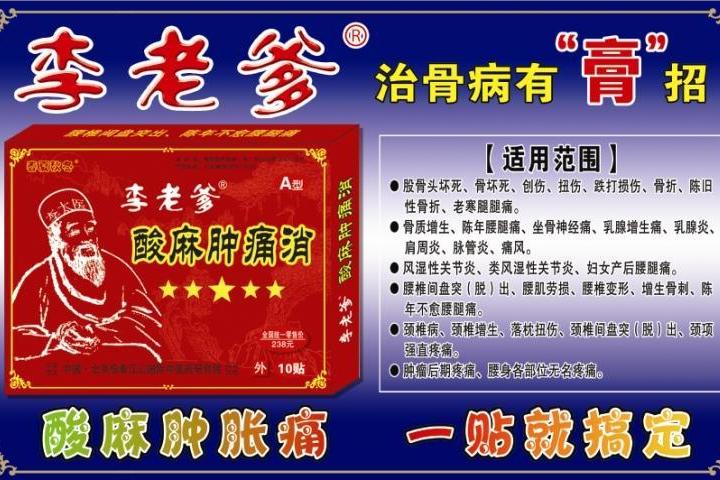 李老爹 李老爹