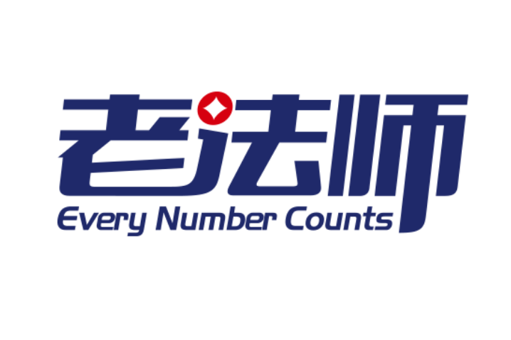 老法師(品牌) 老法師(品牌)