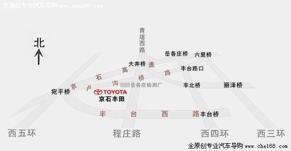 北京京石豐田汽車銷售服務有限公司