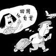 一般自首 一般自首