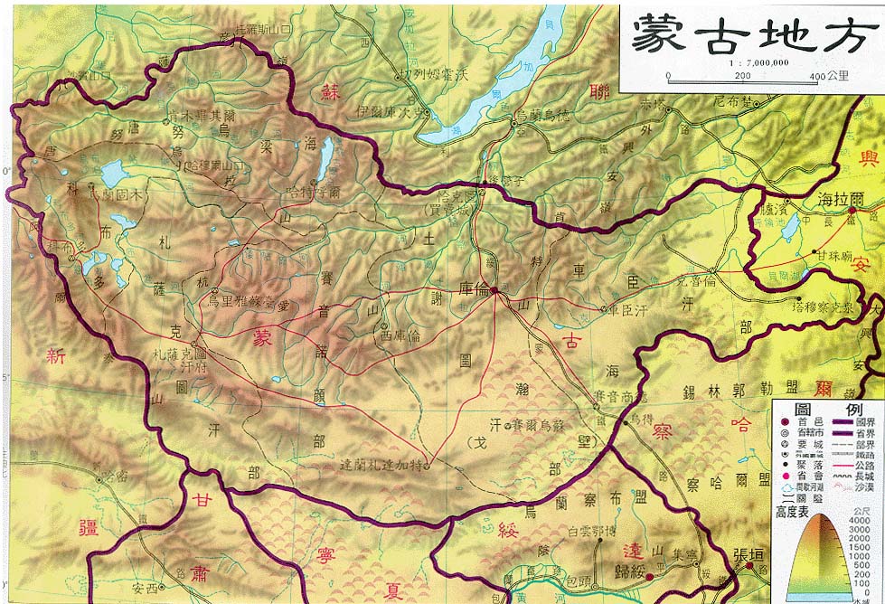 國民政府官方地圖中的“蒙古地方”（未實際統治）
