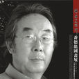 喬德龍 喬德龍