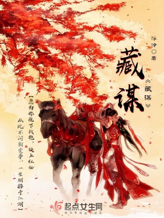 藏謀 藏謀