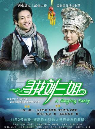 車永莉(中國內地女演員)