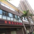 西福社區 西福社區