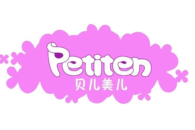 petiten貝兒美兒 petiten貝兒美兒