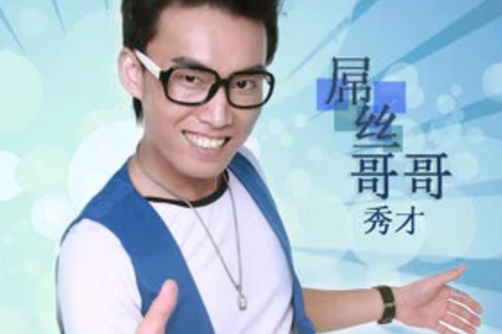 愛情永不倒 愛情永不倒