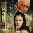 煙花三月(2008年黃奕良執導電影) 煙花三月(2008年黃奕良執導電影)