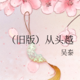 舊版 舊版