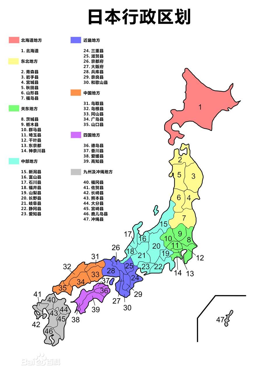日本各都、道、府、縣的位置