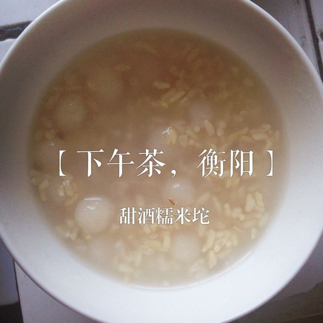 甜酒糯米坨 甜酒糯米坨
