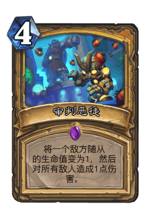 審判惡徒 審判惡徒