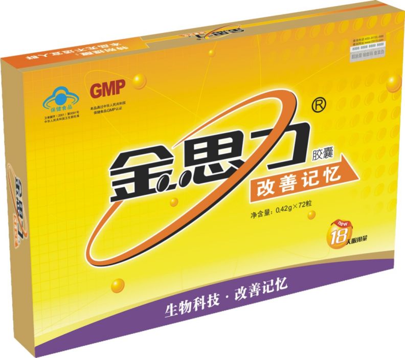 金思力 金思力