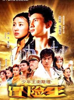 郭軍(中國大陸內地男演員)