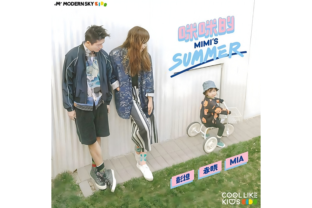 咪咪的Summer 咪咪的Summer