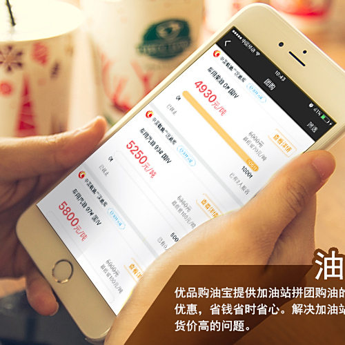 優品購油寶