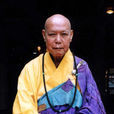 釋聖一 釋聖一