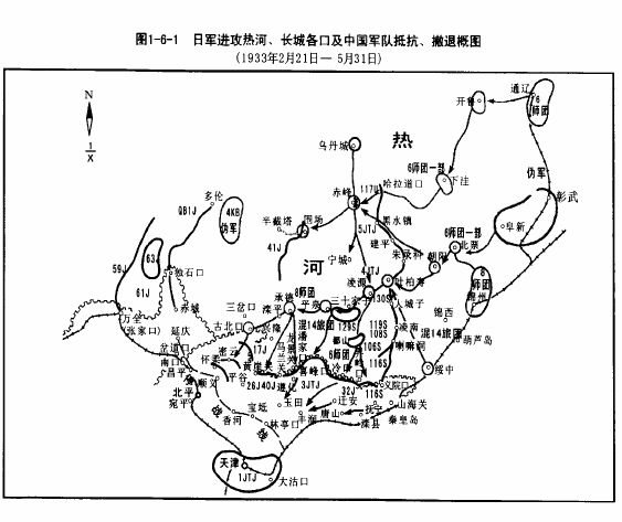 日軍進攻熱河、長城各口及中國軍隊抵抗、撤退概圖