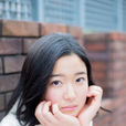 藤野涼子 藤野涼子