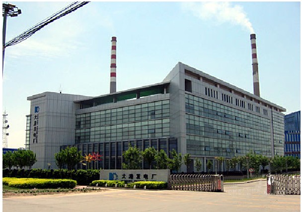 天津大港發電廠