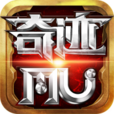 奇蹟MU:最強者 奇蹟MU:最強者