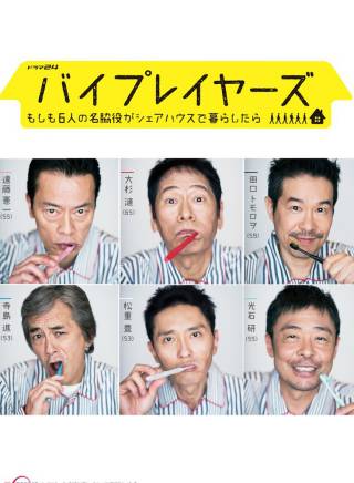 岡田將生 岡田將生