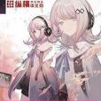 GMAI人形少女 GMAI人形少女
