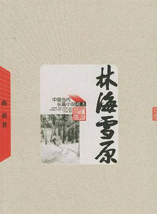 郭柏松 郭柏松