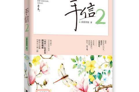 手信:2 手信:2