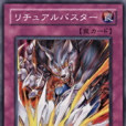 儀式破勢 儀式破勢
