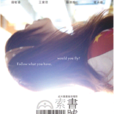 索書號(微電影) 索書號(微電影)