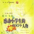 旭日飛揚(2005年九州出版社出版的圖書) 旭日飛揚(2005年九州出版社出版的圖書)