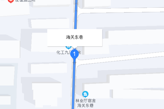海關東巷 海關東巷