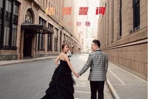 結婚誓詞 結婚誓詞
