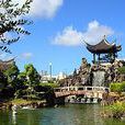 福州園 福州園