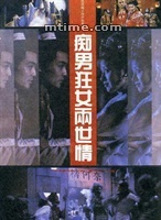 閆懷禮 閆懷禮